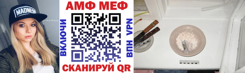 Купить где  Пошехонье  АМФ 98% 