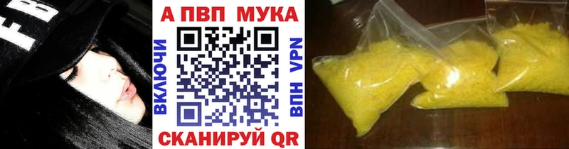 Alpha-PVP кристаллы  Купить  Пошехонье 