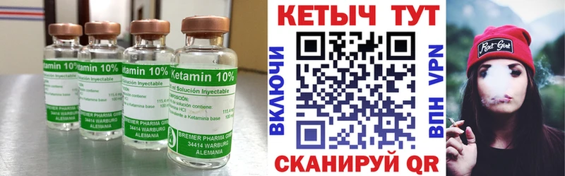 Кетамин VHQ Пошехонье