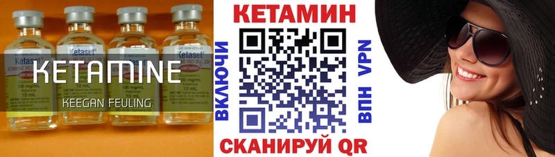 КЕТАМИН VHQ  Купить закладки  Пошехонье 