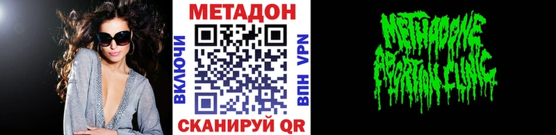 Купить  Пошехонье  МЕТАДОН methadone 