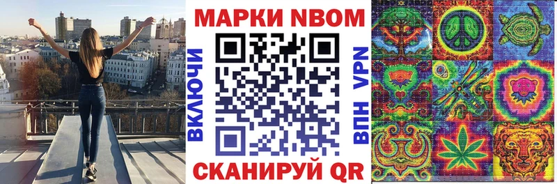 Марки N-bome 1,5мг  Купить где  Пошехонье 